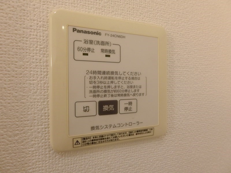 ルーチェ琴平  その他8