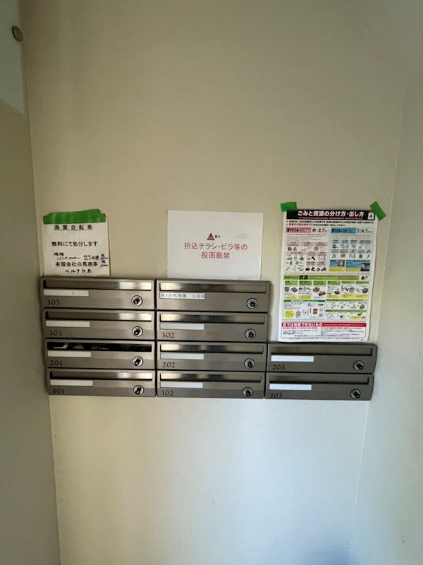 ベルク白馬 その他外観3