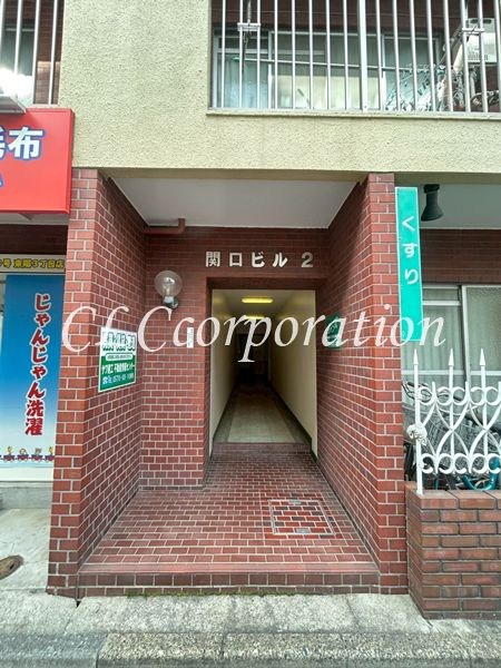 関口ビル２ その他5