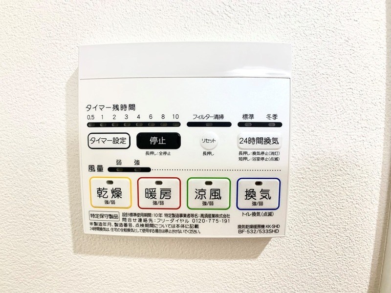 プライマル月島 その他11