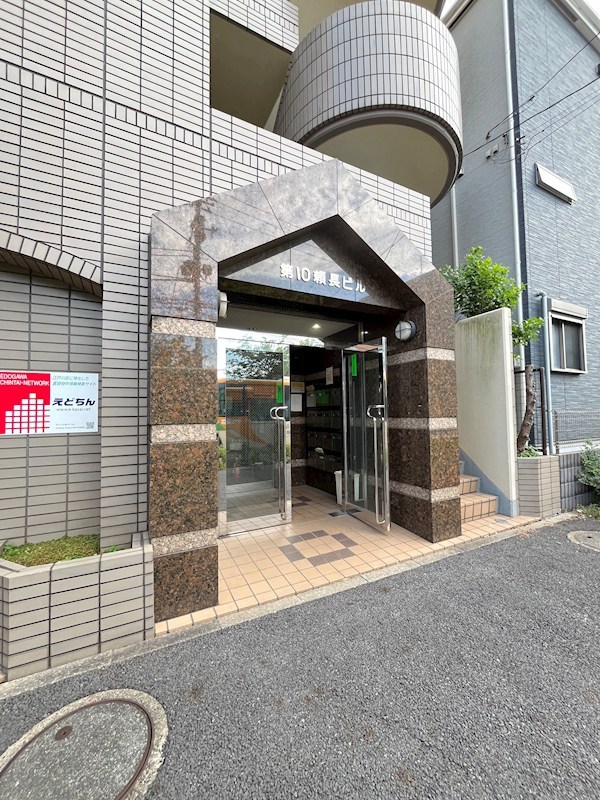 第10頼長ビル その他10