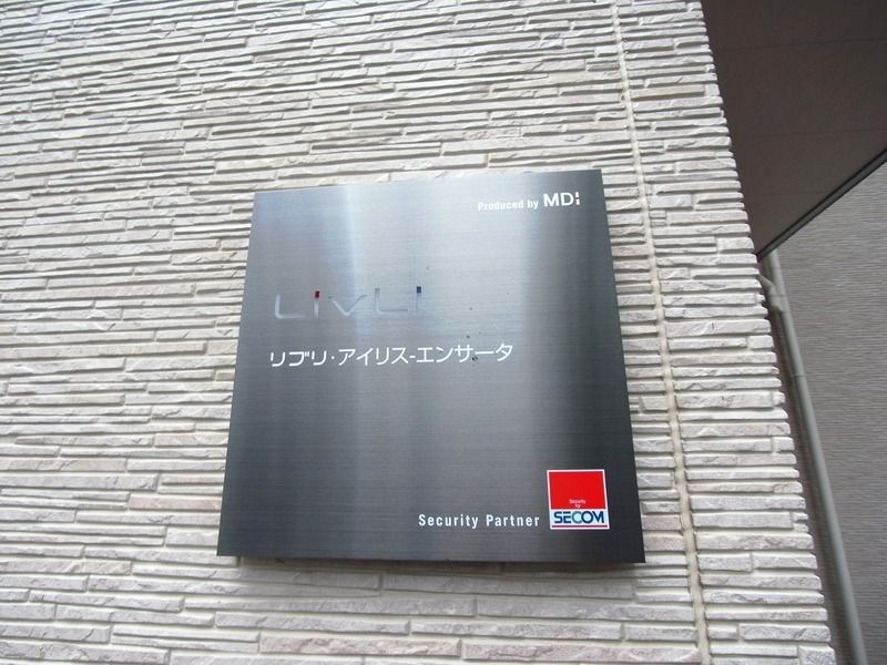 リブリ・アイリス・エンサータ その他7