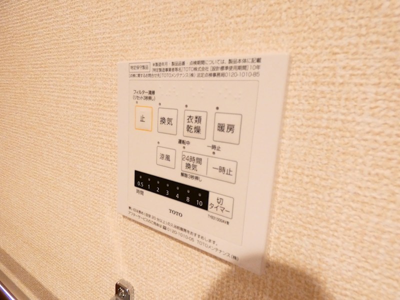 アルビネス東十条  その他4