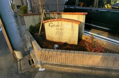 ＧｅｍｉｎｉＢ棟 その他11