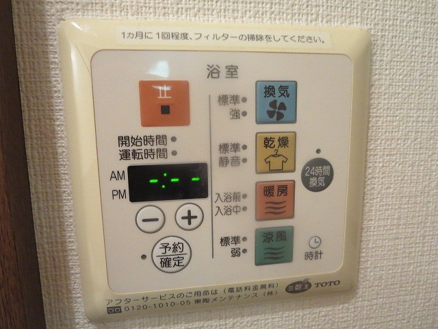 グレイス押上 その他5