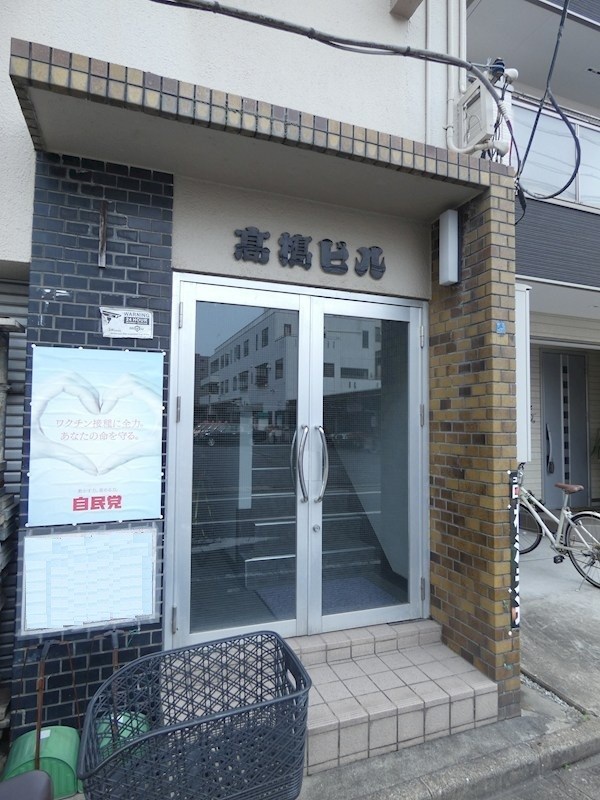 高橋ビル その他3