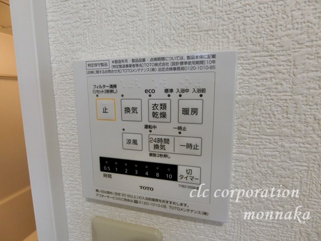 ミートピア北砂 その他9