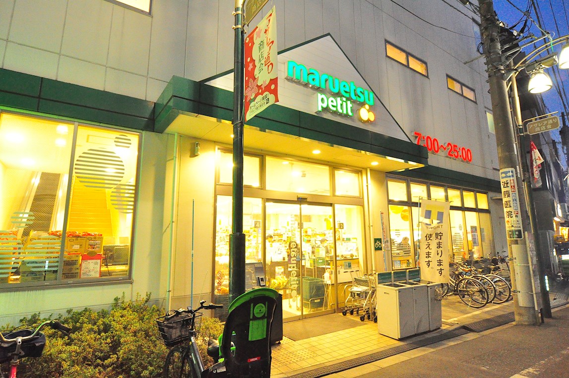 横川ビル 周辺画像8