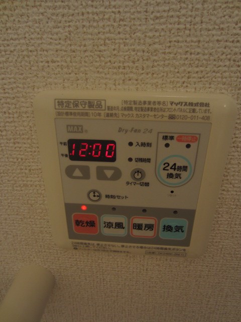 シテセレスト東砂      その他1