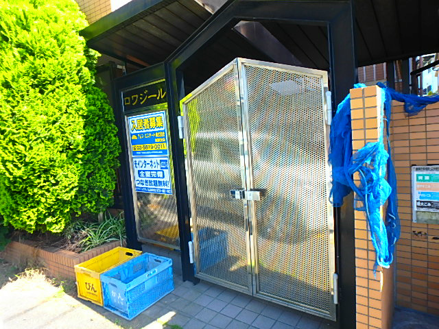 ロワジール その他7