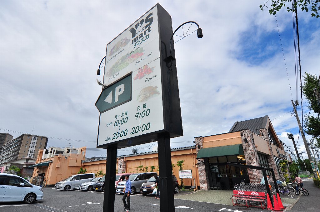 コープサカマキ 周辺画像6