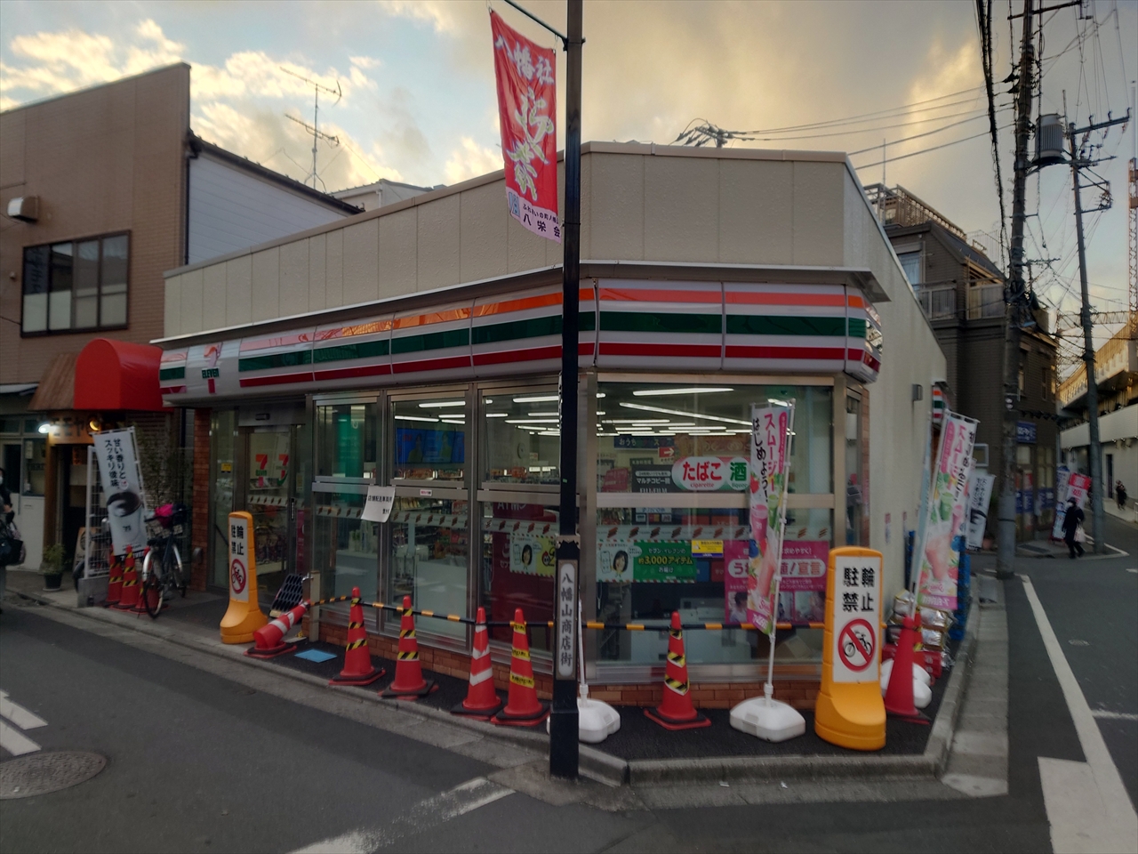 エチカ八幡山 周辺画像2