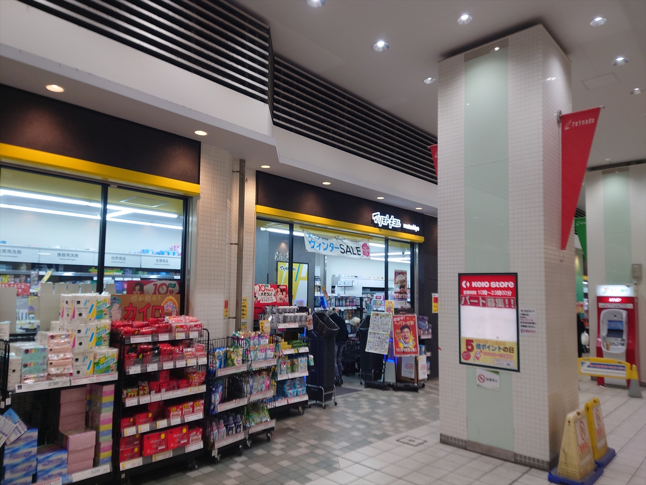 エチカ八幡山 周辺画像4