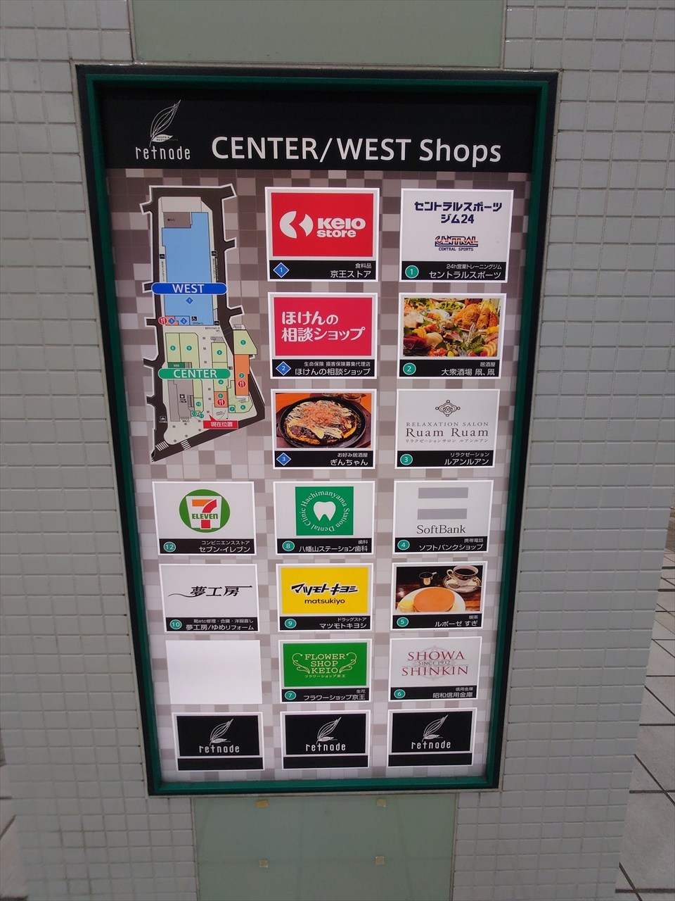 エチカ八幡山 周辺画像6