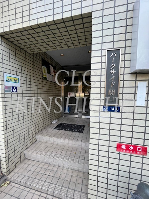 パークサイド関口 その他9