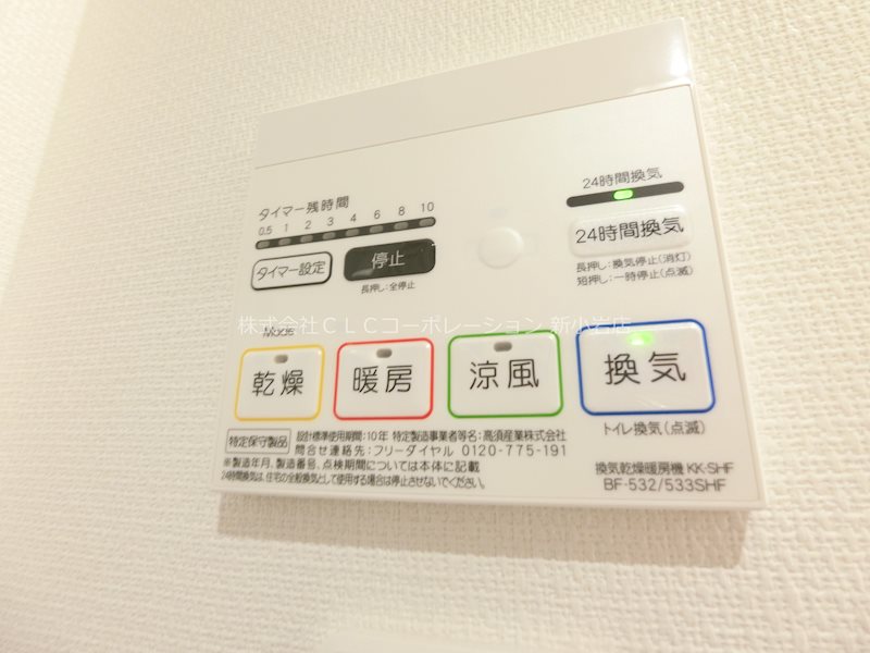 リブリ・サンライズ新小岩 その他6