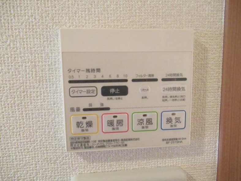 サニーコート その他2