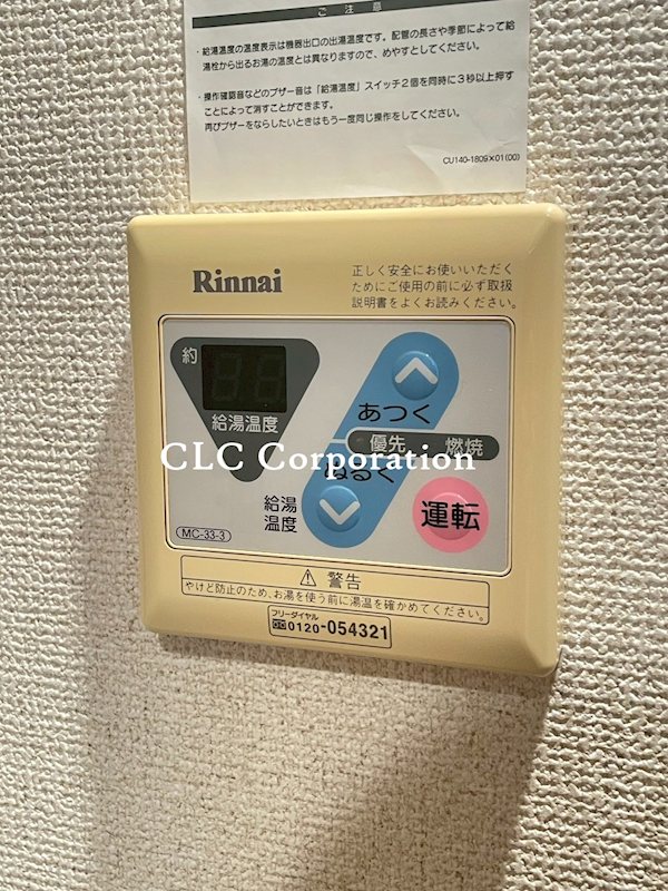 アルカンシェルＯＫＵＳＨＩＭＡ  その他8