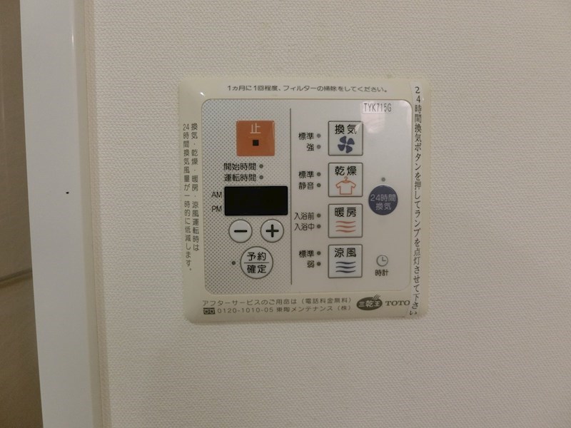 マ・メゾン門前仲町  その他8