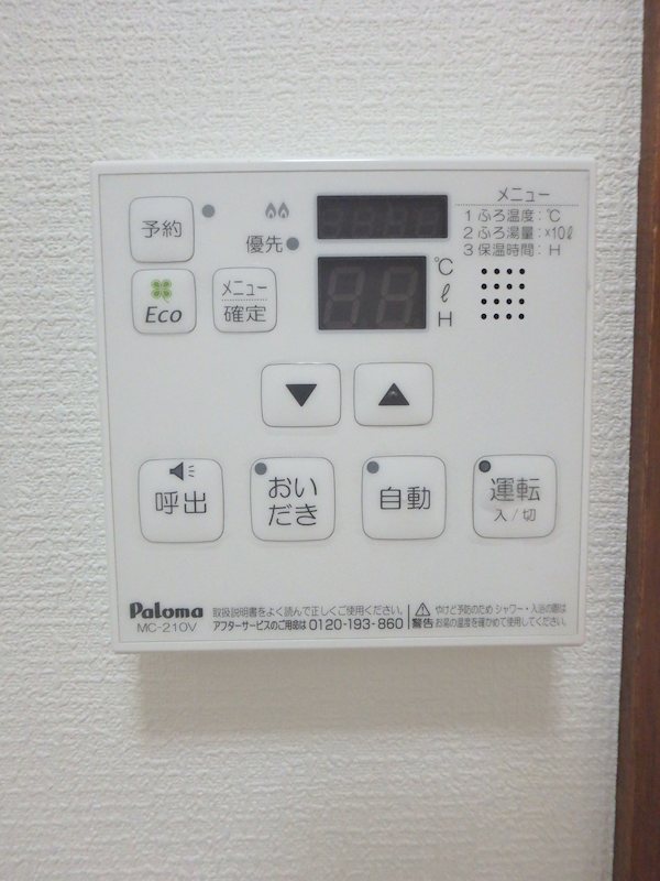 フォレストハイムＡ その他8