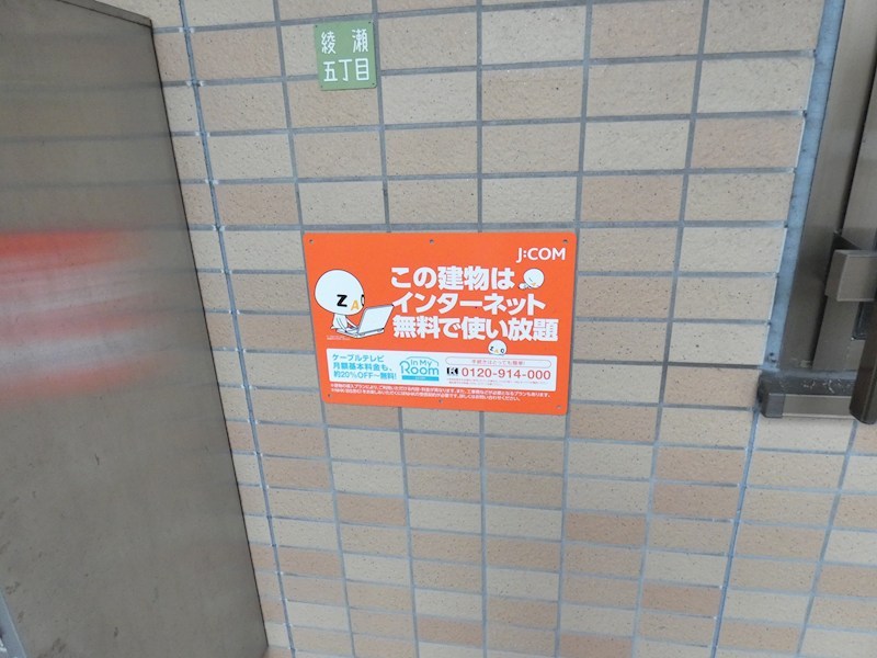 相原マンション その他4