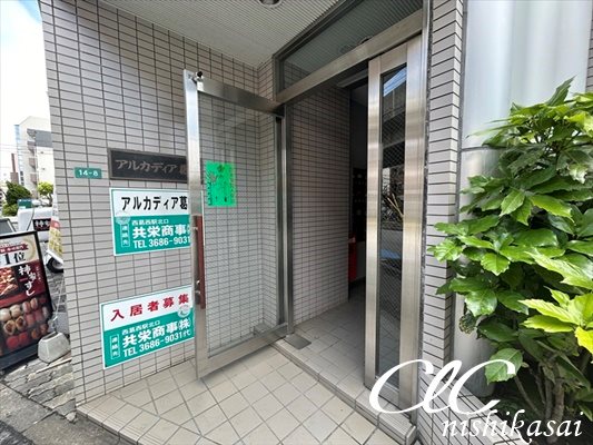 アルカディア葛西 その他8