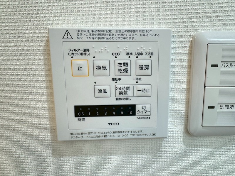サンモールさくらぎ その他13
