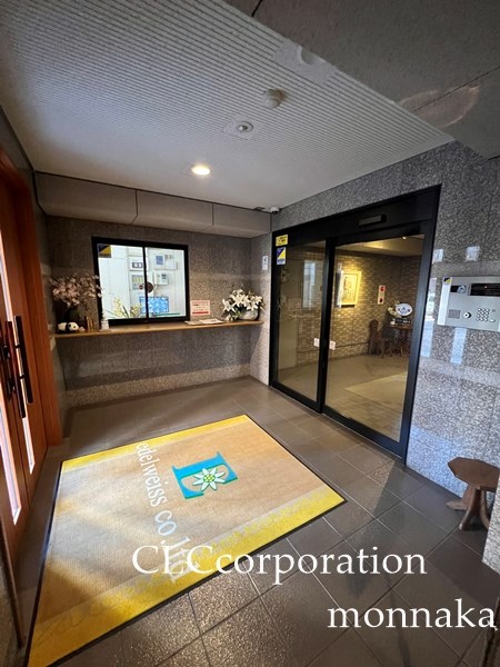 エーデルワイス本所  その他15