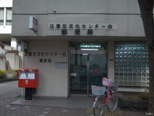 東陽町ハイホーム　A棟 周辺画像1