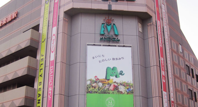 スカイコート後楽園第3 周辺画像2