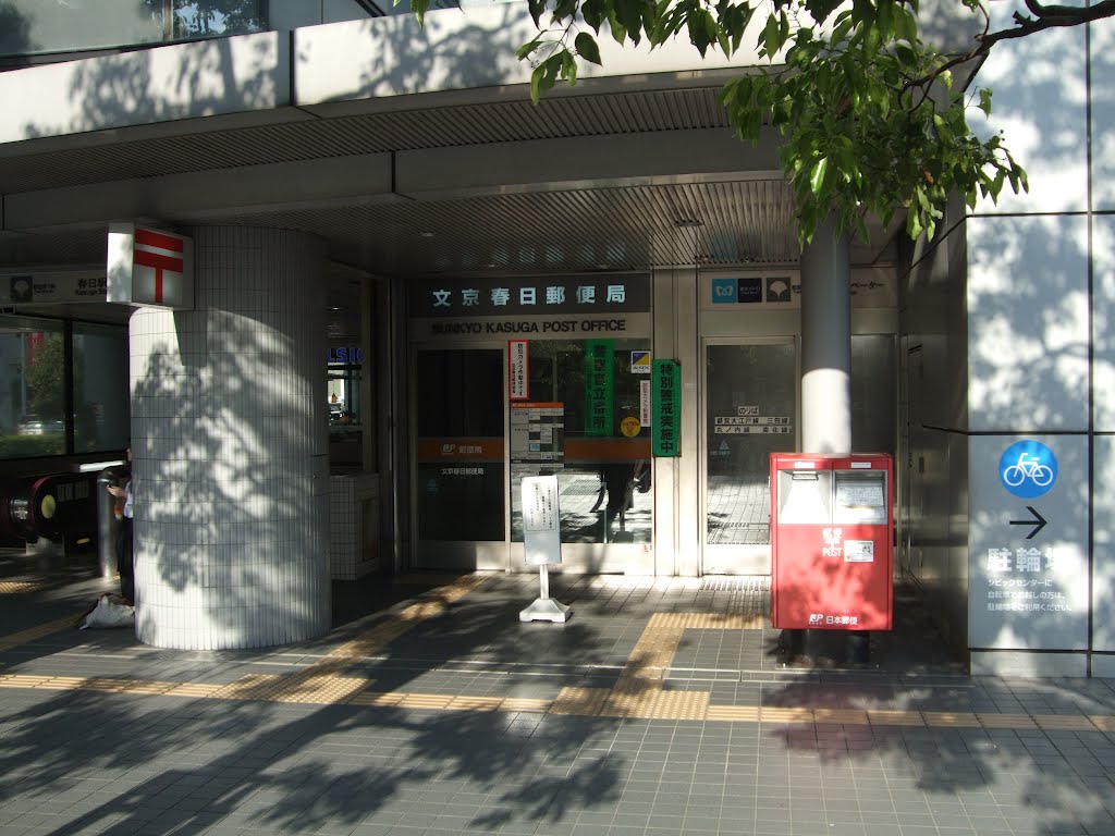 スカイコート後楽園第3 周辺画像4