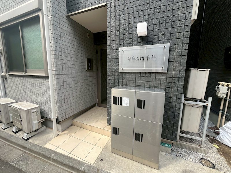 アリス南千住 その他5