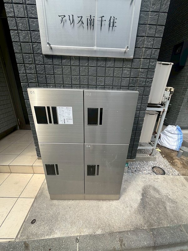 アリス南千住 その他9