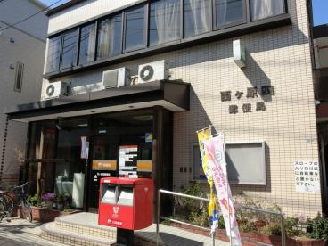 アヴァンセ西ヶ原 周辺画像3