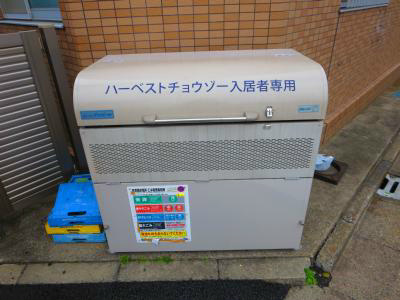 ハーベストチョウゾウ その他10