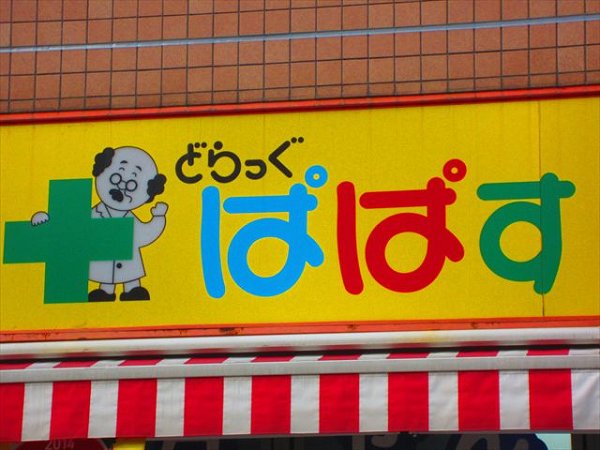 シェルハウス上中里 Ｄ 周辺画像6