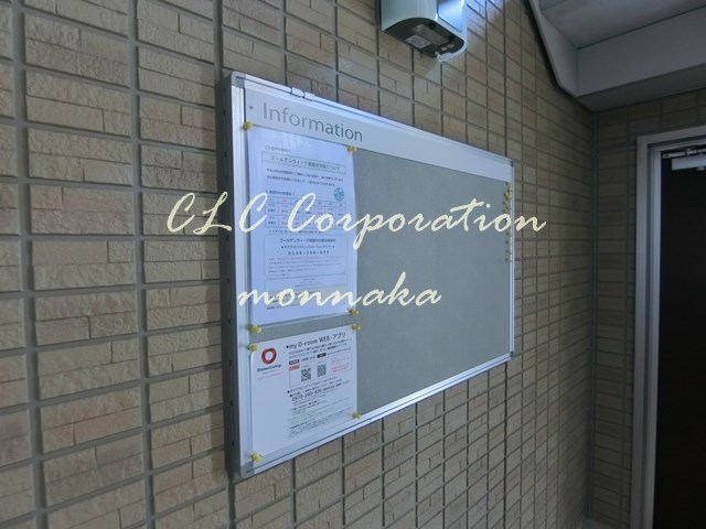 シャルム清澄白河 その他18