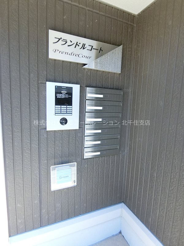 プランドルコート その他6