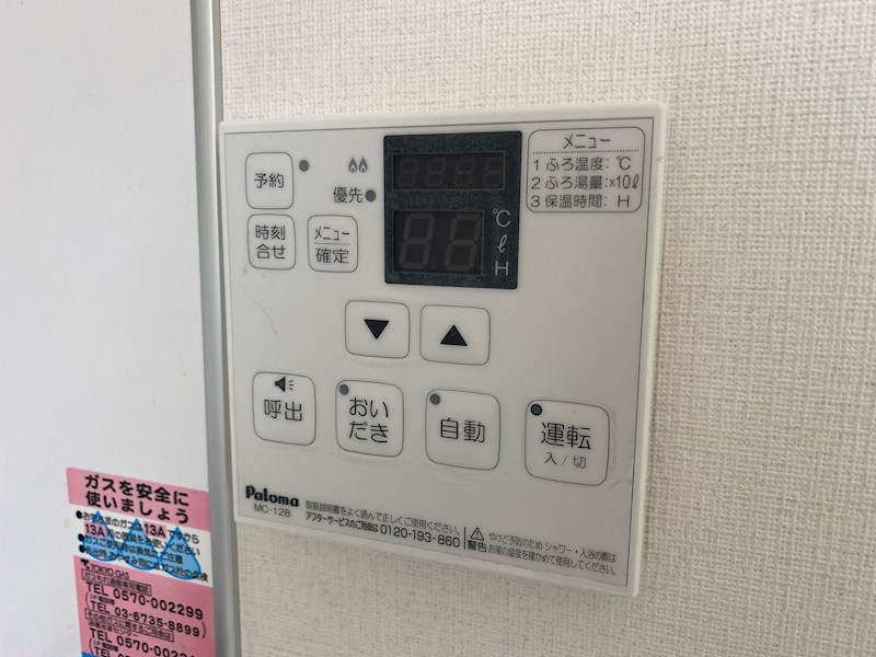 アーベインテラス駒込Ⅱ その他7