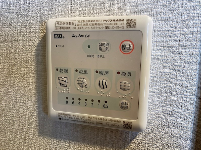 リビオレゾン王子飛鳥山 その他9