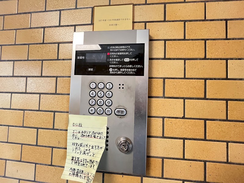 秋本ビルディング その他11