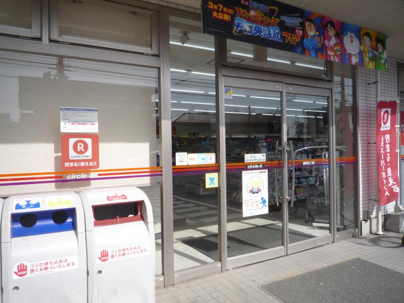 Park Avenue城北中央公園 周辺画像10