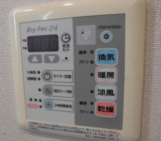 アトランティス綾瀬 その他9