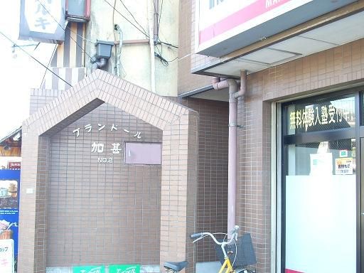 プランドール加甚2 その他7