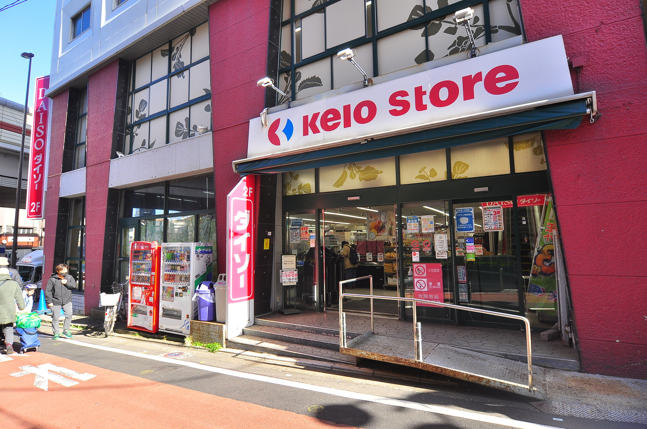 ALERO笹塚 周辺画像2