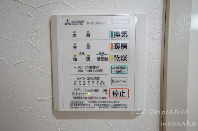 クレストブルー住吉 その他6