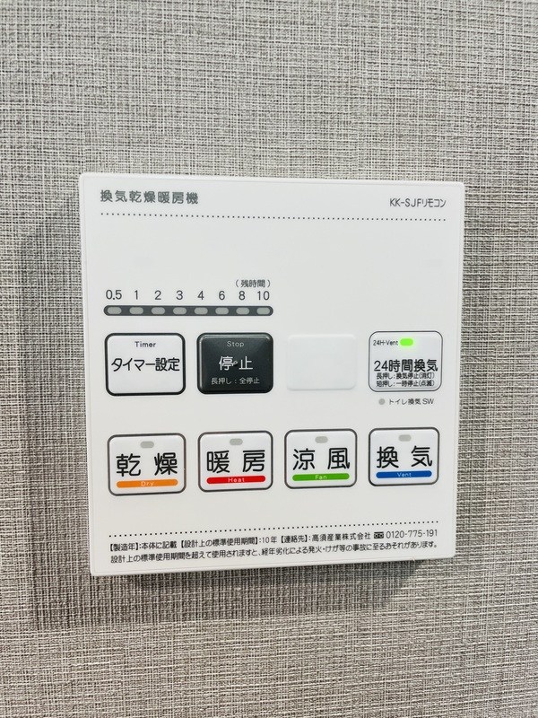 CFジオーレ小岩WEST その他1