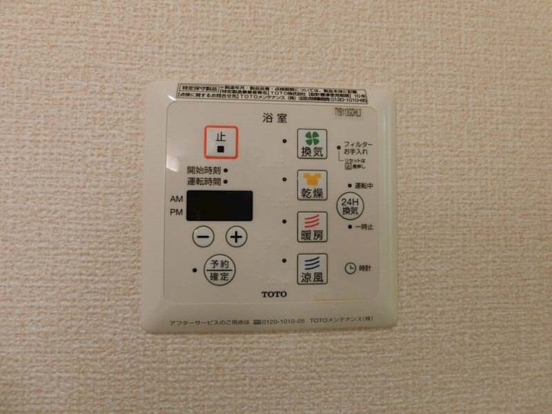 イーストパークサイド その他5