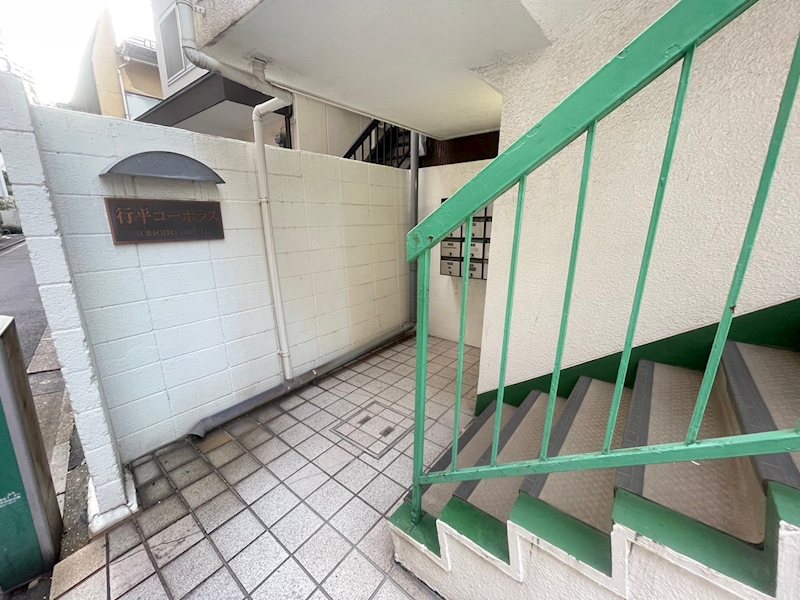 行平コーポラス その他外観1