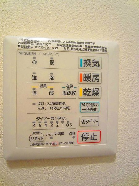 コンフォルト日暮里 その他2